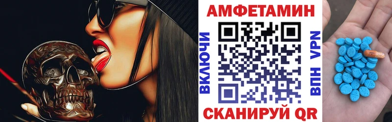 АМФЕТАМИН Розовый купить закладку Калтан