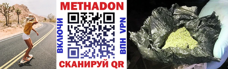 МЕТАДОН белоснежный  shop клад  Калтан 